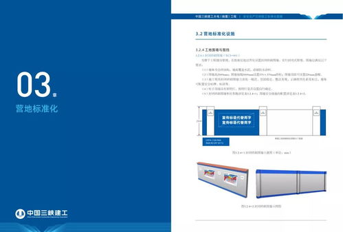 博晟安全助力三峡建工创建水电工程安全生产文明施工标准化