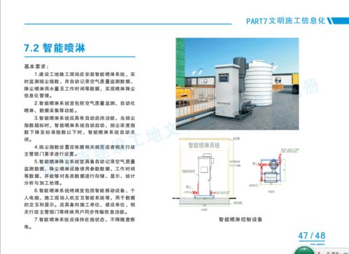 武汉市建设工地文明施工标准化图册 2020年版 发布,赶紧下载