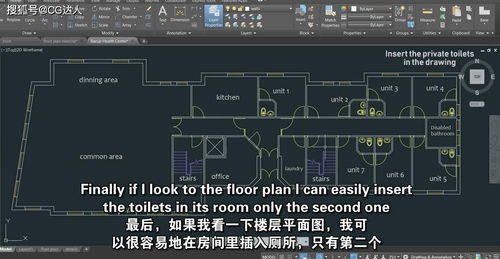 学习如何在AutoCad土木工程中绘制建筑设计图